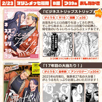 《2/23お品書き》一賭千金F2602