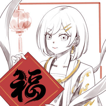 新年快乐