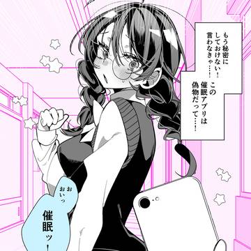 言わなきゃ…偽物だって…!