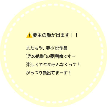 夢主(鬼滅の刃)④