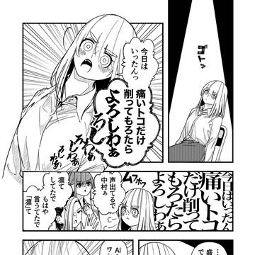 普通に言えば別にいい漫画