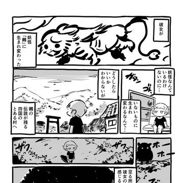 鵺