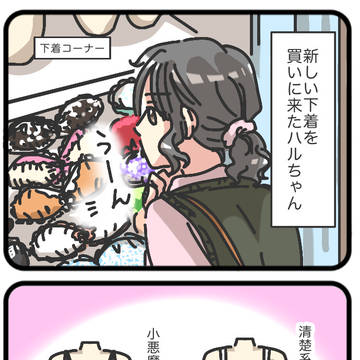 どっちが好みか知りたくて　その1