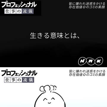 謝罪のプロ