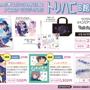 【2026.2/23夢ポケ】CC福岡63お品書き