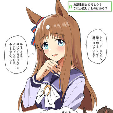 グラスちゃんおめでとう2026