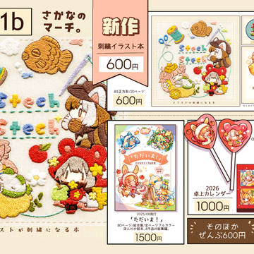 COMITIA155　おしながき