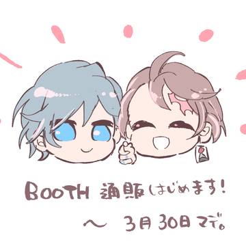 期間限定通販のお知らせ