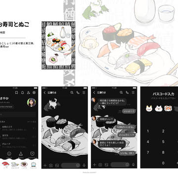 【LINE】着せ替え /// 第三弾