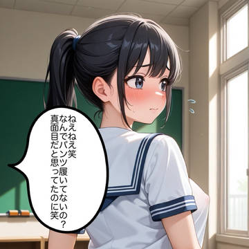 脅迫メール【村松ユイ編③】軽蔑の目