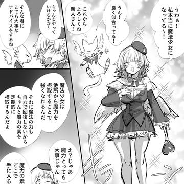 精を摂取しすぎちゃん