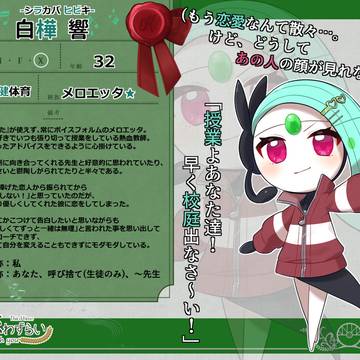 【キミこい3】白樺 響【教師】