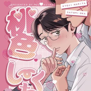 【狂聡】2/23 CC福岡63 サンプル&お品書き