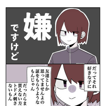 蓮見さんのバレンタイン【後編】