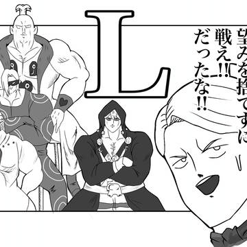 暗殺血盟軍Lの陣形