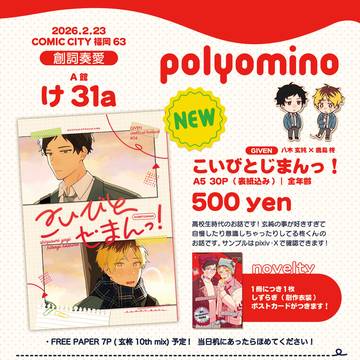 【2/23】 新刊サンプル・おしながき