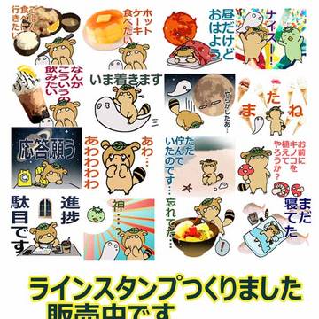 ラインスタンプつくりました