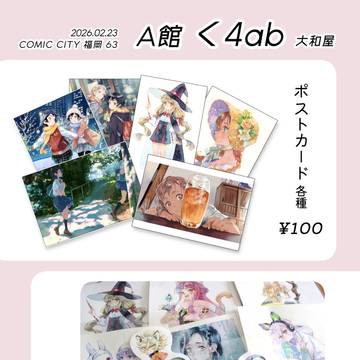 CC福岡63 お品書き