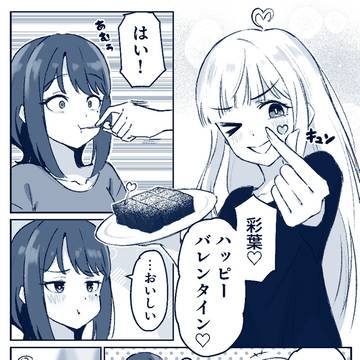 かくいろ🍫