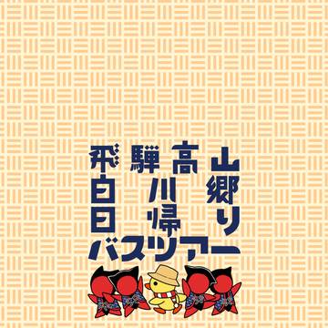 コミティア155新刊と持っていくものまとめ