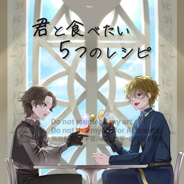 【新刊】フロマティごはん合同誌【サンプル】