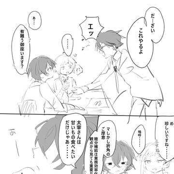 体調不良