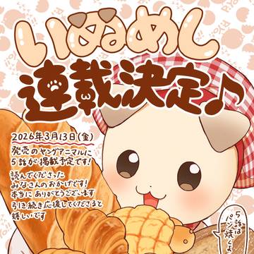 再びお知らせ