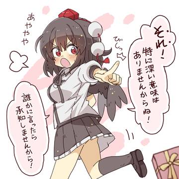 数日遅れのバレンタイン文ちゃん。