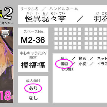 ゼンゼロ2次創作オンリーイベント参加告知