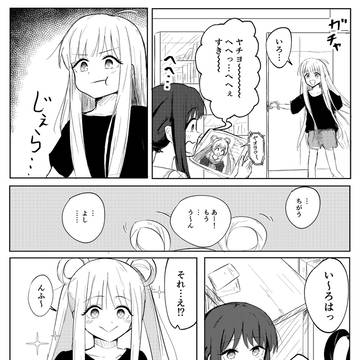 超かぐや姫!漫画