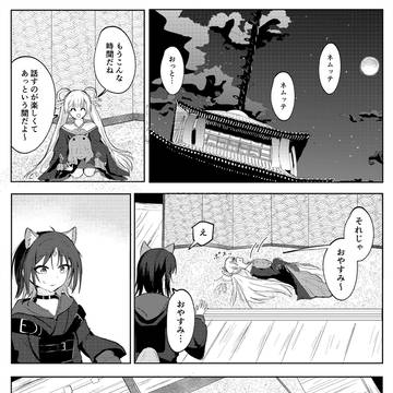 ヤチいろ漫画