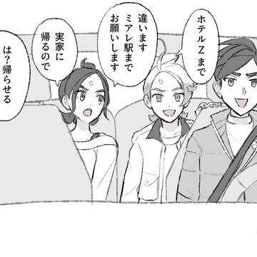 ガイセイ3