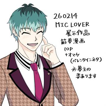 260214みくらば展示 簓夢漫画