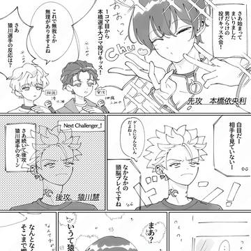 【腐向け】カリスマlog9