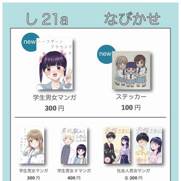 COMITIA155お品書き