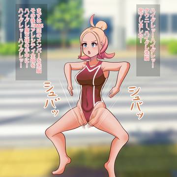 higrタウニー