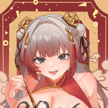 新年快乐2026