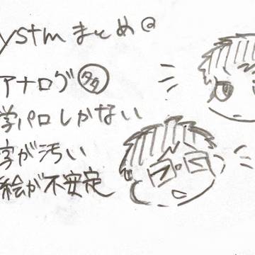 ystmまとめ