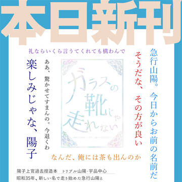 【2/23福岡】トリプル34+ライ2覚書き本【お品書き】