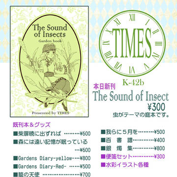 【COMITIA155】お品書き【K-42b・TIMES】