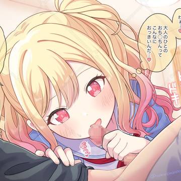 ぺろぺろ+そそがれさきちゃ