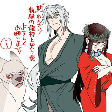 新連載 TL漫画🐉 執縁の龍神と契り愛ー