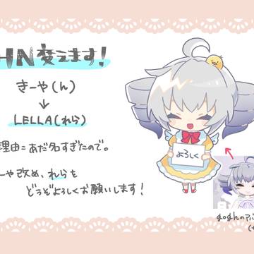 HN変えたよという報告