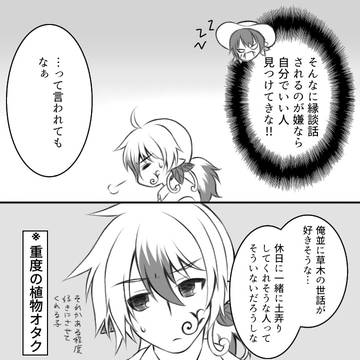 メイドちゃんと庭師さん・2