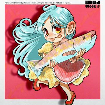 「お魚ちゃん」