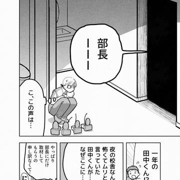 新設校の怪異〜トイレの手編2〜