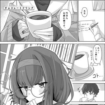 ウイちゃんとのバレンタイン