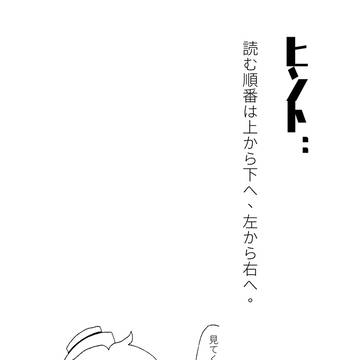 【徒桜/第一章】出発します！