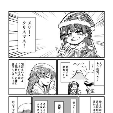月ノ美兎非実在ルポ「サンタバイト」