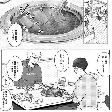 お前にはわかんねぇよ 96